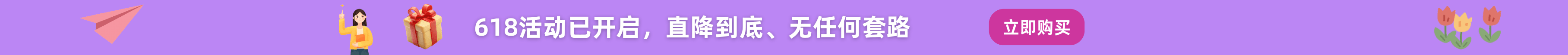广告横幅