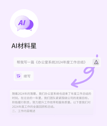 材料星