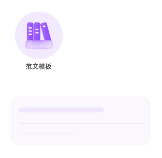 范文素材