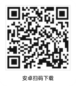 扫码下载 Android 应用